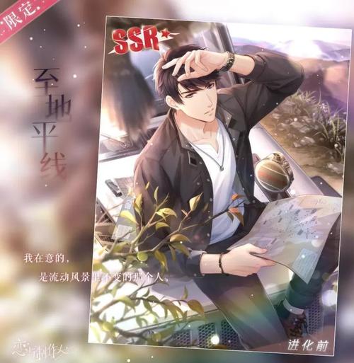 恋与经纪人1：超详细游戏攻略，助你成为顶级经纪人！