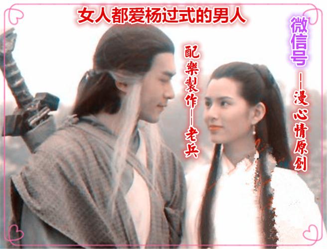 微信关爱系统里的杨过游戏：体验如何？你玩了吗？