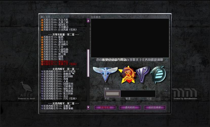 红警2心灵终结修改器功能详解:解锁无限可能