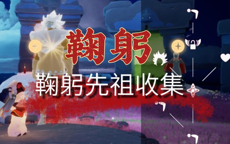 想在光遇游戏中获得鞠躬动作？这篇攻略告诉你答案