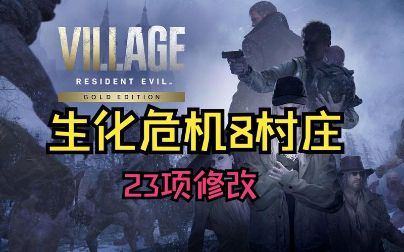 生化危机8下载去哪找?这几个正版平台放心下!