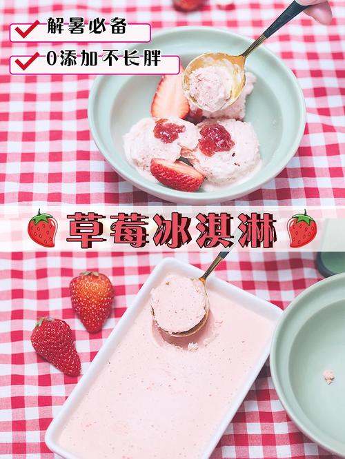 提古勒和弗洛尔的草莓冰激凌在哪买？快速获取方法