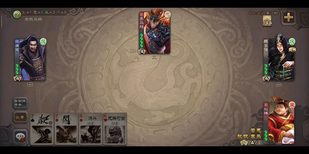 三国杀刘禅武将攻略：享乐、放权，如何玩转刘禅？