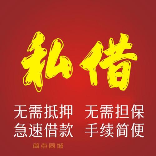 房秒借:急用钱?十分钟极速放款,安全可靠!