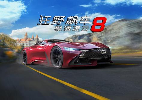 狂野飙车8Asphalt8：75条赛道等你征服，随时随地飙车！