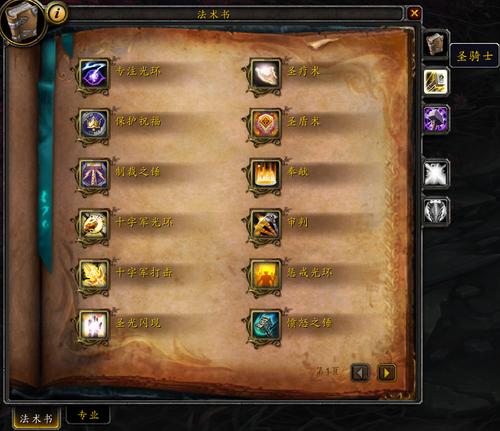 魔兽世界法术ID大全,助你轻松掌握技能