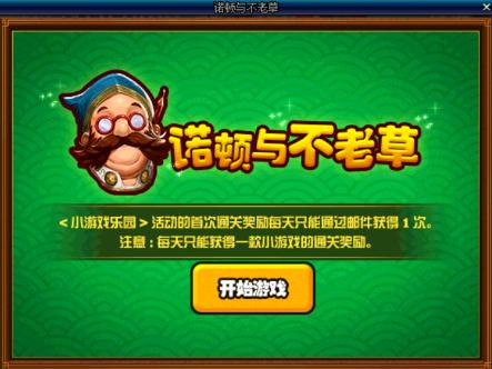 种马V0.11游戏下载安装:简单方便快速上手