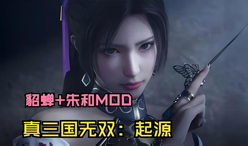 真三国无双5貂蝉全剧情解析：深度挖掘游戏故事