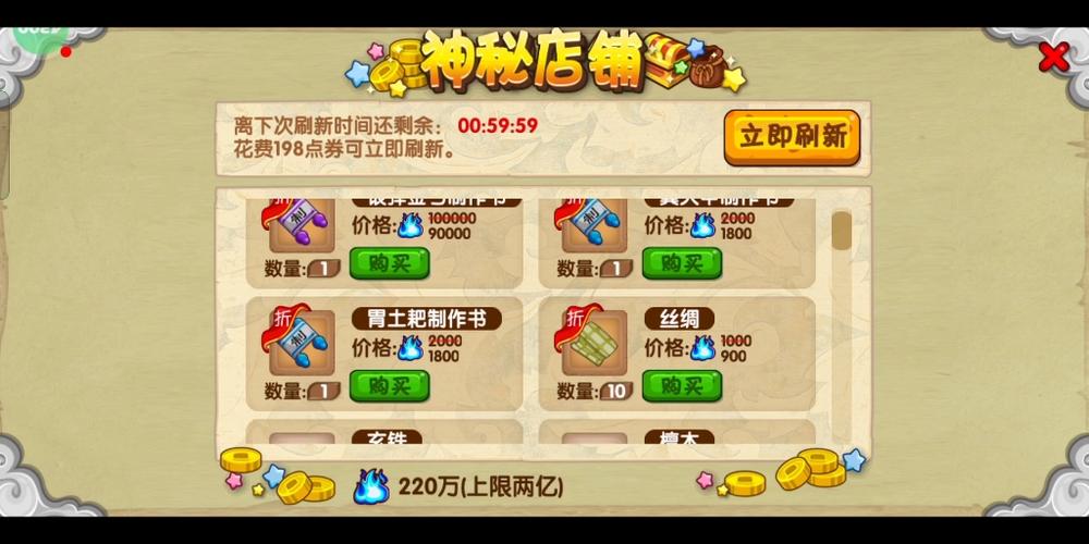 悟空传OL游戏下载及官网地址大全