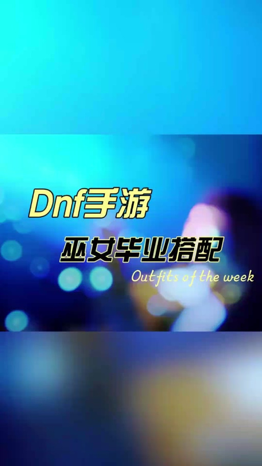 女巫训练师在哪下载？分享我的下载经验和资源