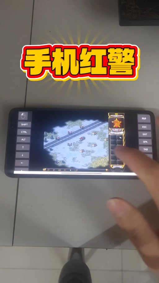 想在苹果手机上玩红警2？试试这些方法