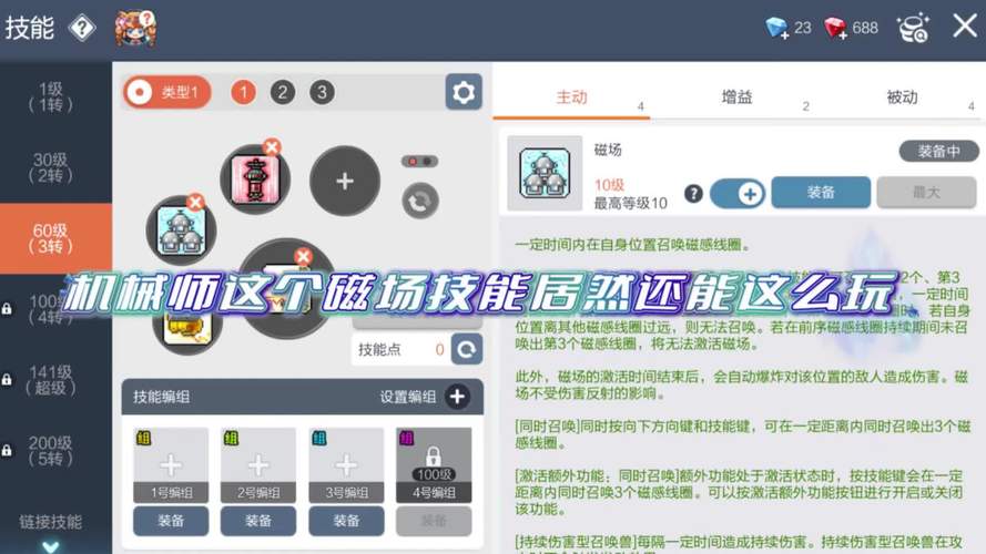 QQ堂机械秘籍分享：助你成为游戏高手