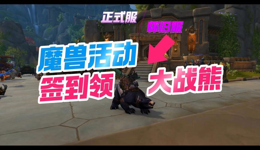 魔兽世界大战熊：稀有坐骑价格飙升史