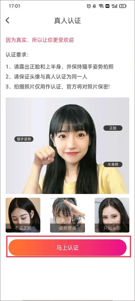 香草APP交友神器：附近高颜值小姐姐在线等你来聊