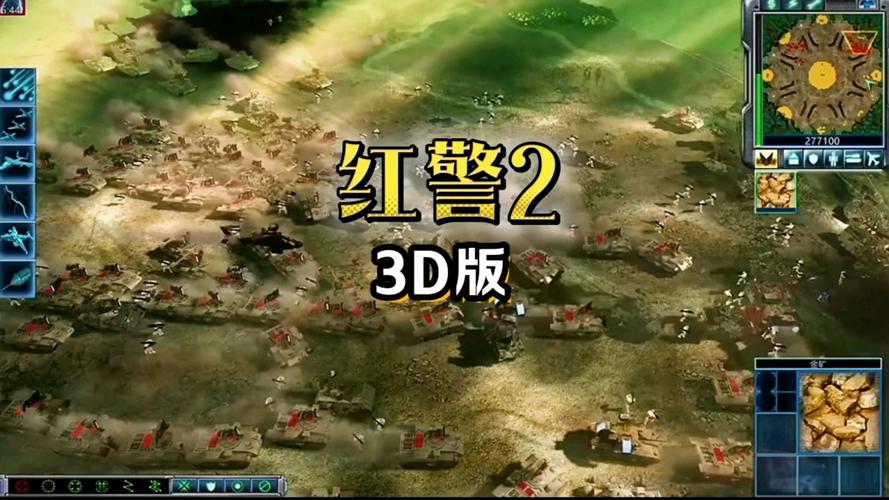 安卓版红警2下载：重温经典策略战争游戏