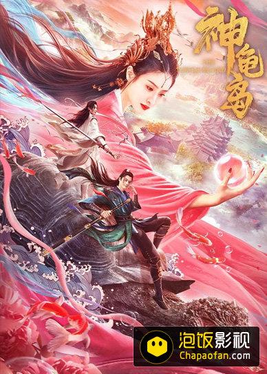 泡饭影视：海量资源，最新最热电影电视剧动漫任你选