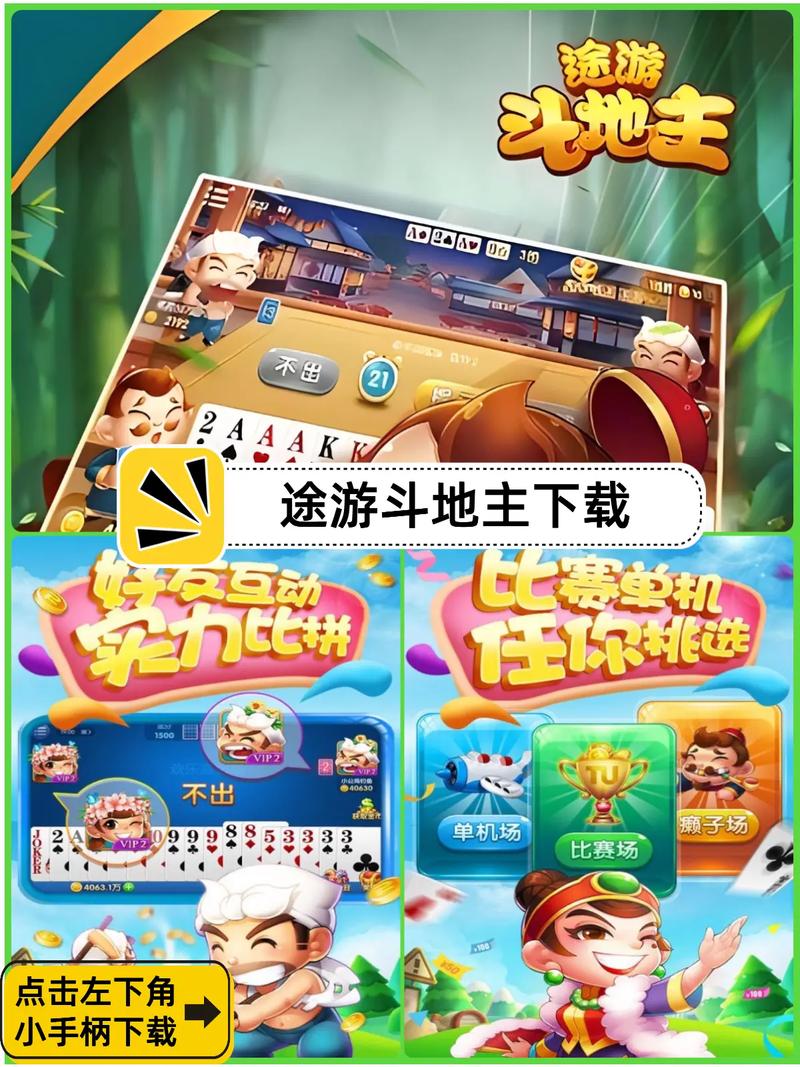 如何下载斗地主少女？最全下载方法都在这里