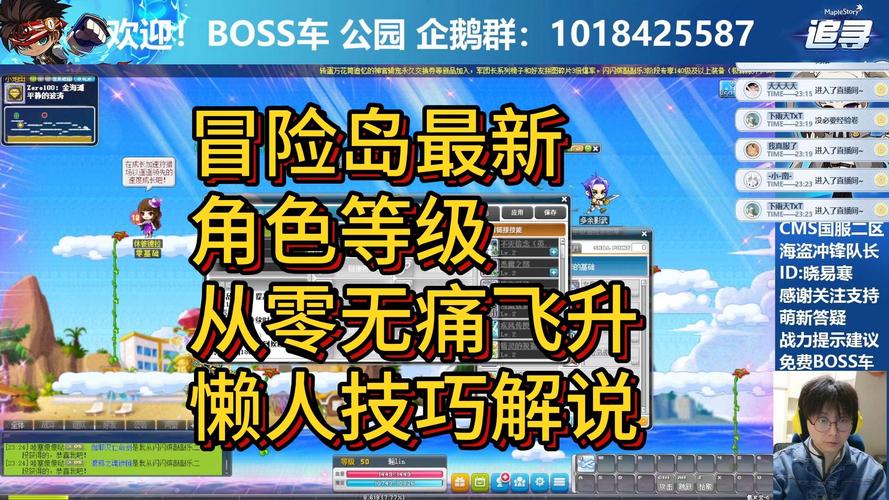 轻松双开冒险岛:告别繁琐操作的实用指南