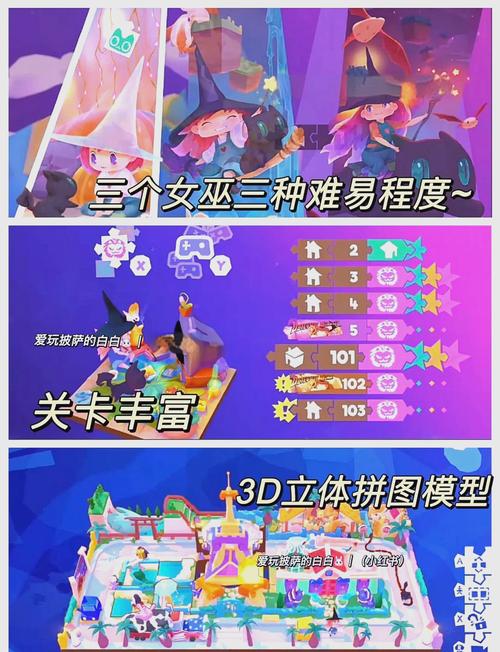 可爱的女巫1：全关卡通关攻略，轻松休闲解谜