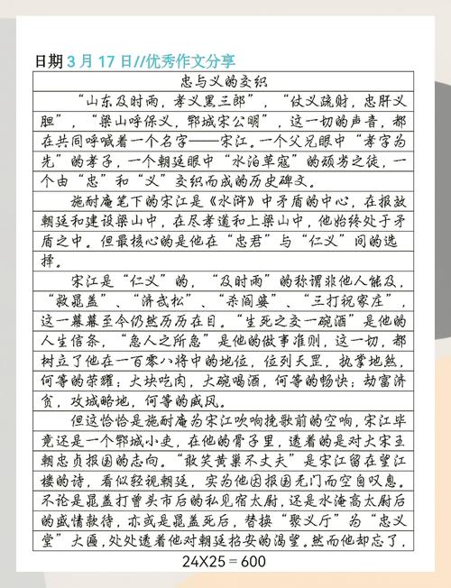 从押司到“呼保义”：梁山好汉宋江的崛起之路与悲剧结局