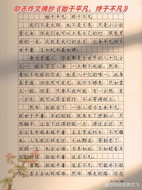 白手之最：没有背景，也能创造属于自己的辉煌