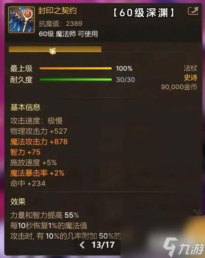 DNF手游无轩之净魄好用吗？实战效果深度分析