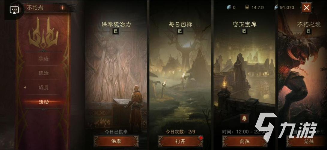 破坏神游戏:最强阵容搭配攻略及推荐