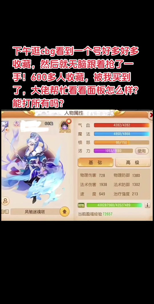 梦幻西游CBG交易攻略：快速上手卖号技巧