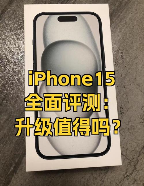 升级后是更好还是更糟？最新版本全面评测