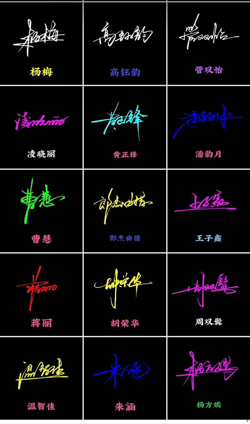 艺术签名下载大全：各种风格签名等你发现