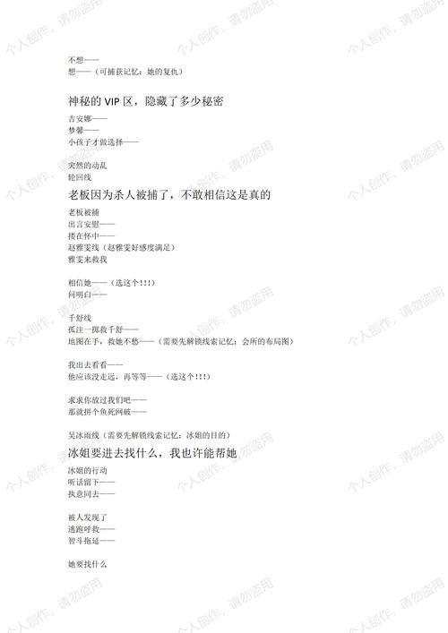 想玩三日危情?教你轻松下载游戏资源的步骤