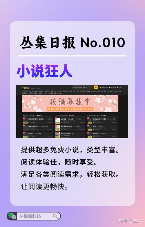 奇书网QISHUWANG：百万小说资源，TXT下载so easy