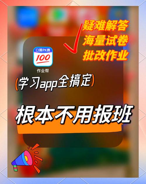 作业帮直播课app下载：5.8亿题库，解题so easy