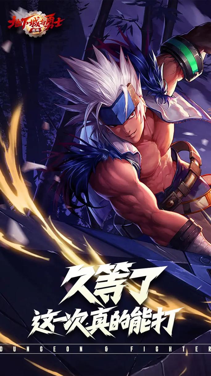 还在等什么?地下城与勇士手游官网等你来战