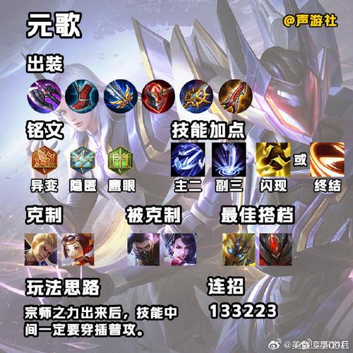 元歌连招教学：快速上手的简单易懂技巧