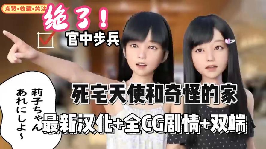 死宅天使:简单易懂的游戏流程与角色攻略