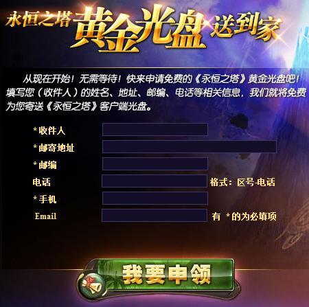 永恒之链下载失败怎么办？解决下载问题的几种方法！