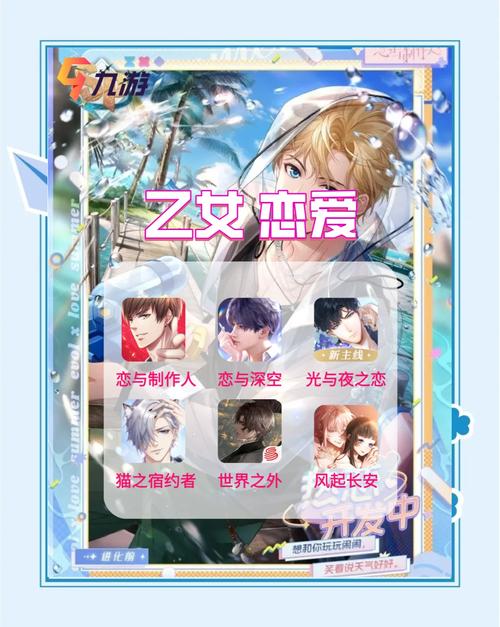 沉浸式恋爱体验:必玩乙女游戏大全推荐