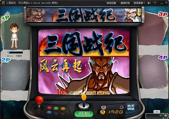 三国战记风云再起:策略战斗,打造你的三国王朝!