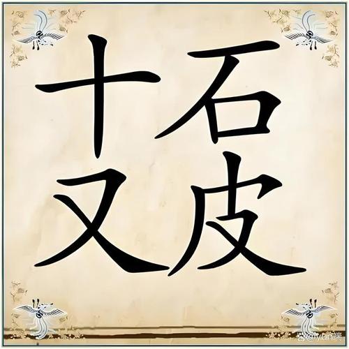 解锁疯狂猜成语所有答案,图片版更直观!