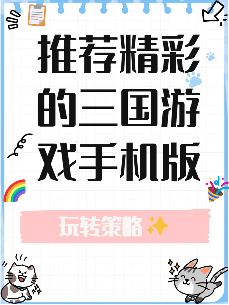 超详细帮助辣妹游戏攻略：快速上手玩转游戏