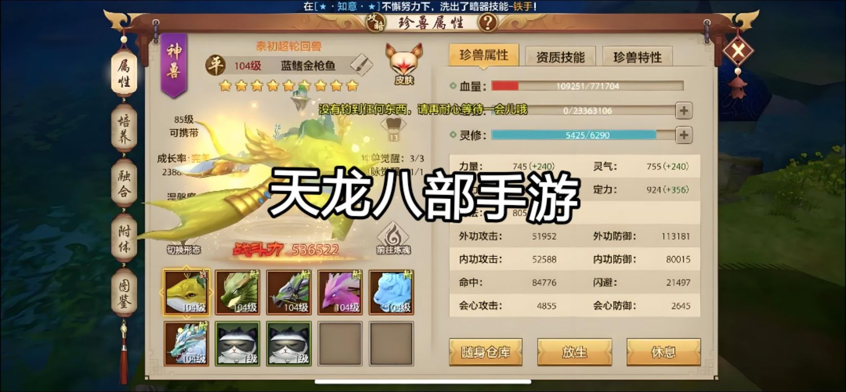 天龙八部单机游戏秘籍大全：轻松通关不再是难题