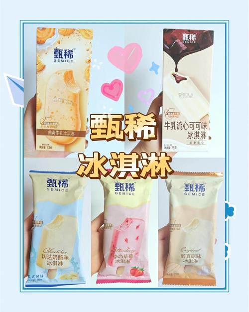 想玩甄恬的冰激凌?版本大全助你轻松上手!