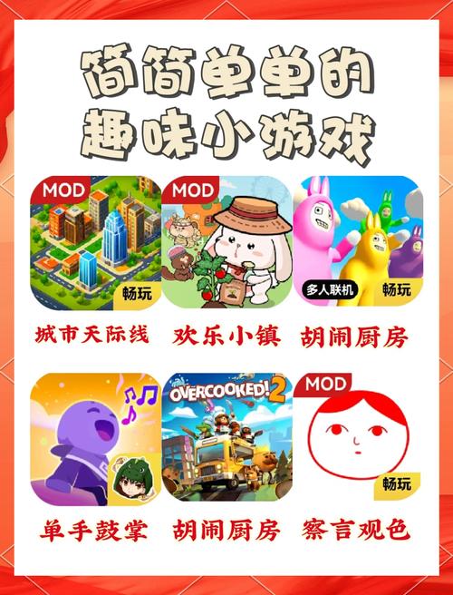 掌娱无限：好玩游戏推荐，轻松畅玩不停歇