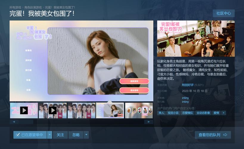 完蛋我被美女包围了破解版资源分享,快速入门!