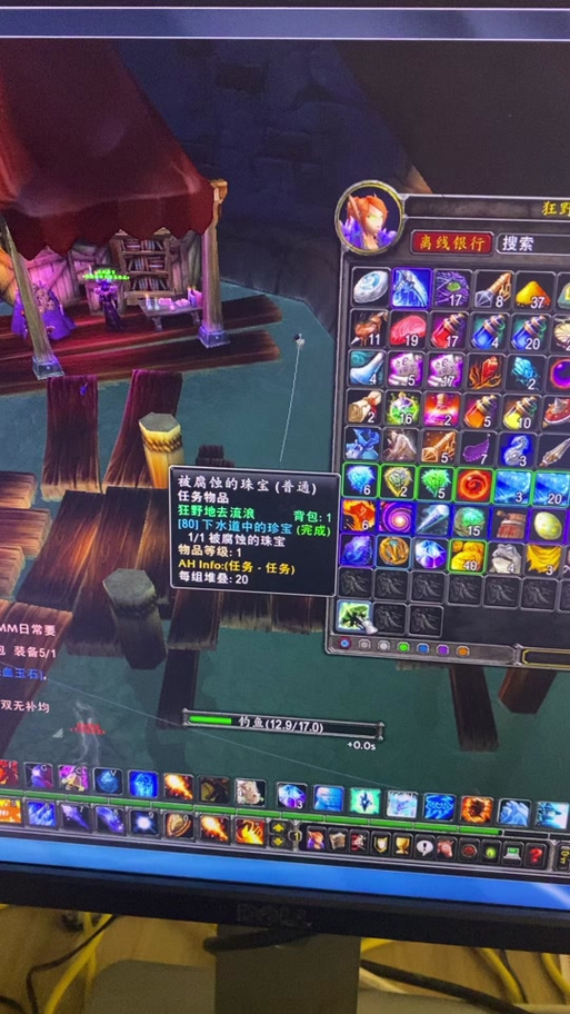 魔兽世界石鳞鲶鱼获取攻略:坐标、概率及技巧详解