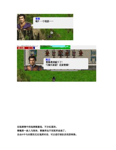 曹魏轩辕录通关攻略：六大关卡详细解说