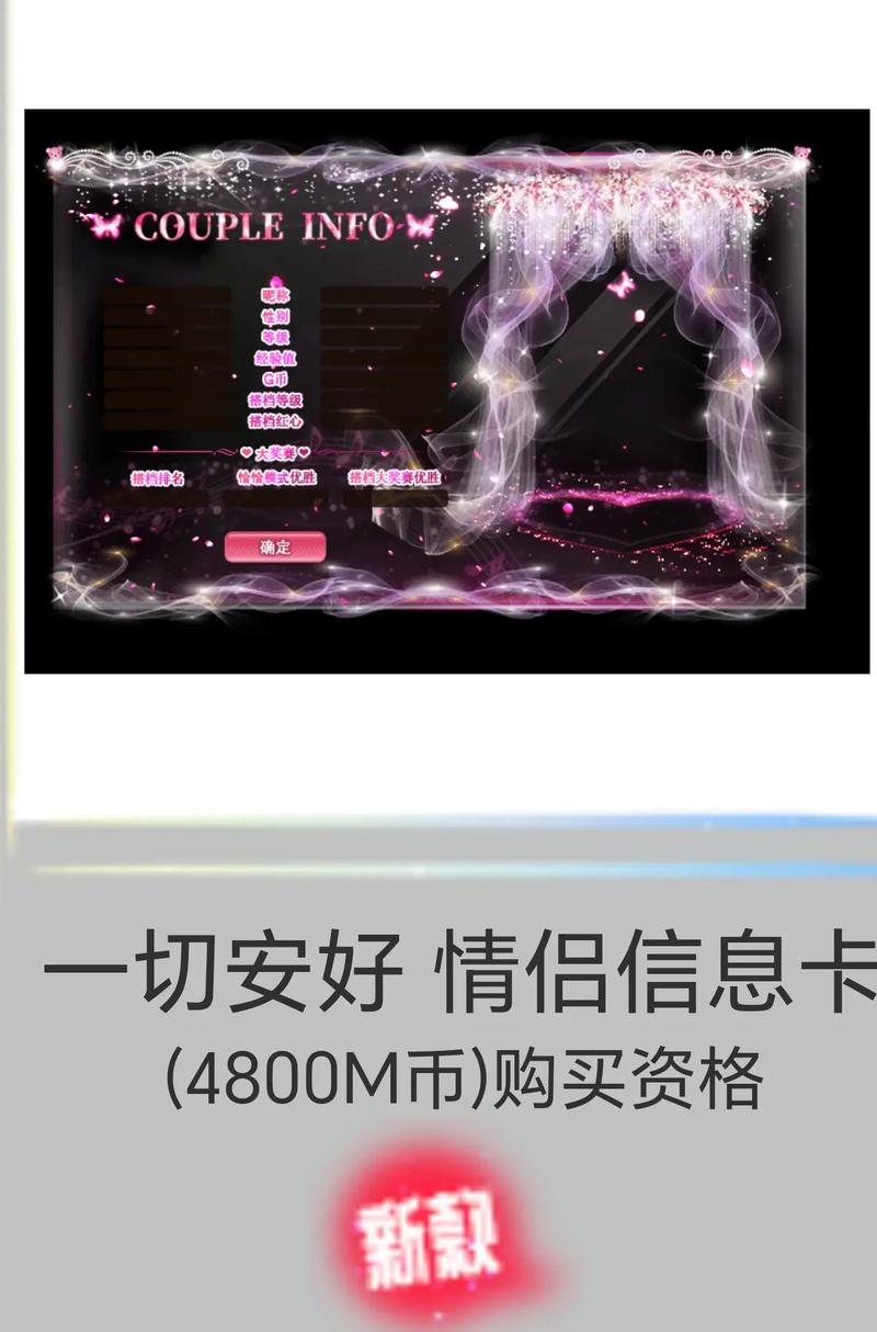 想在劲舞团结婚?情侣登记证购买及使用详解!