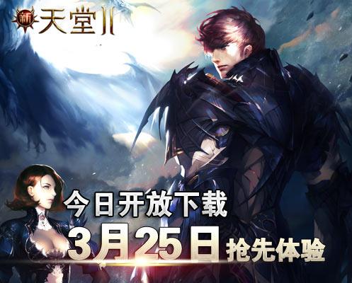 悲伤的天堂游戏下载地址，快速获取游戏资源！