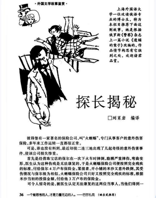 冬日狂想曲杨过游戏剧情：完整故事大揭秘